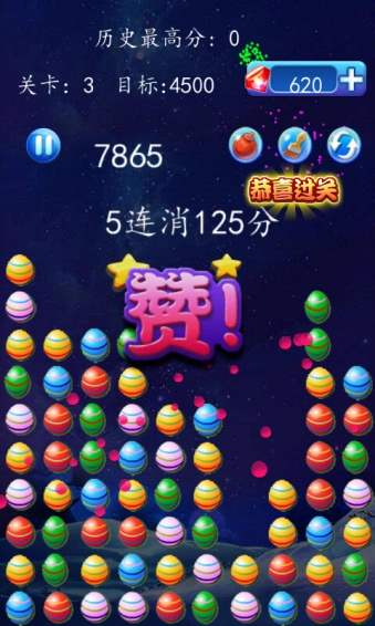 彩蛋消消乐游戏纯净版