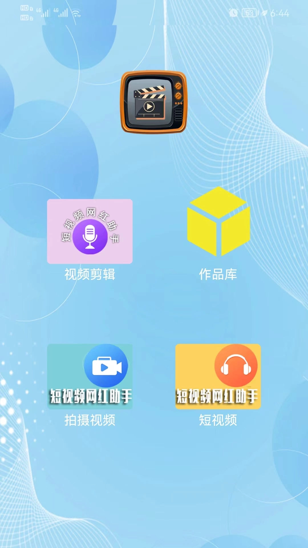 简剪视频安卓直装版