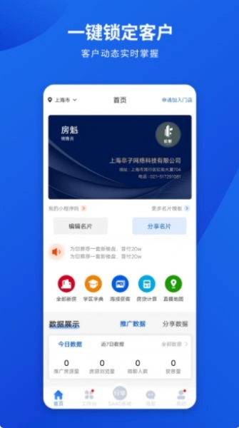 勤卒经纪人安卓免费版