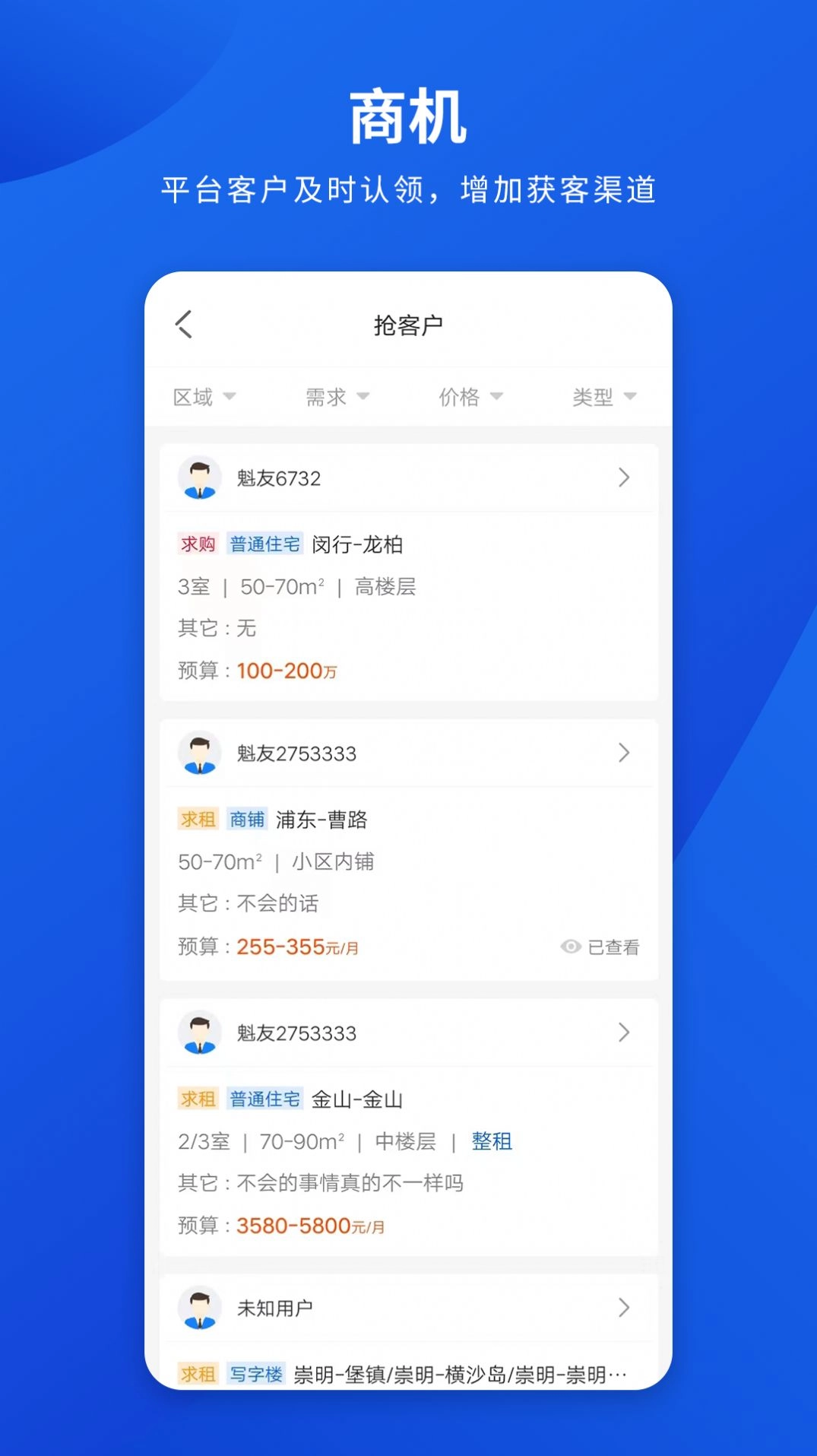 勤卒经纪人安卓免费版
