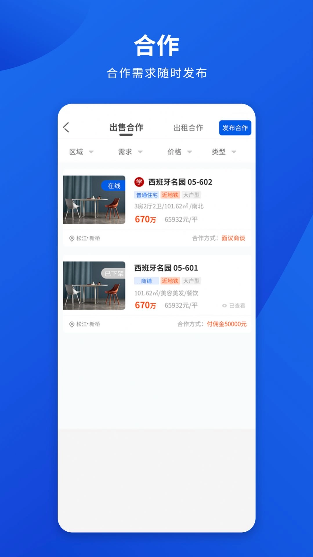 勤卒经纪人安卓免费版