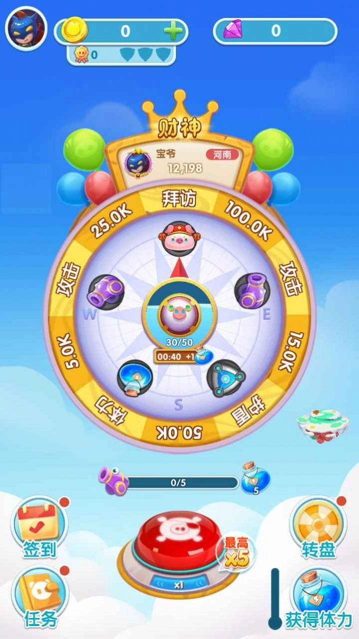 福星天降红包版图3