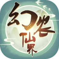 幻农仙界手游版