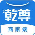 乾尊商城商家端官方最新版