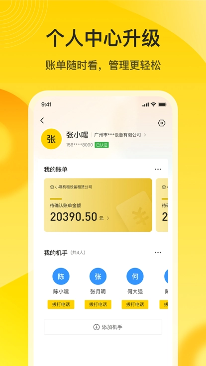 要务门店端手机最新版