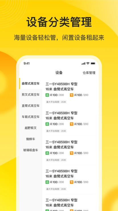 要务门店端手机最新版