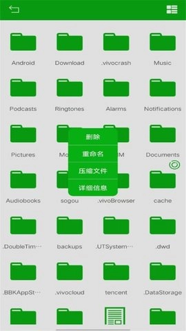 悟空文件管理手机版