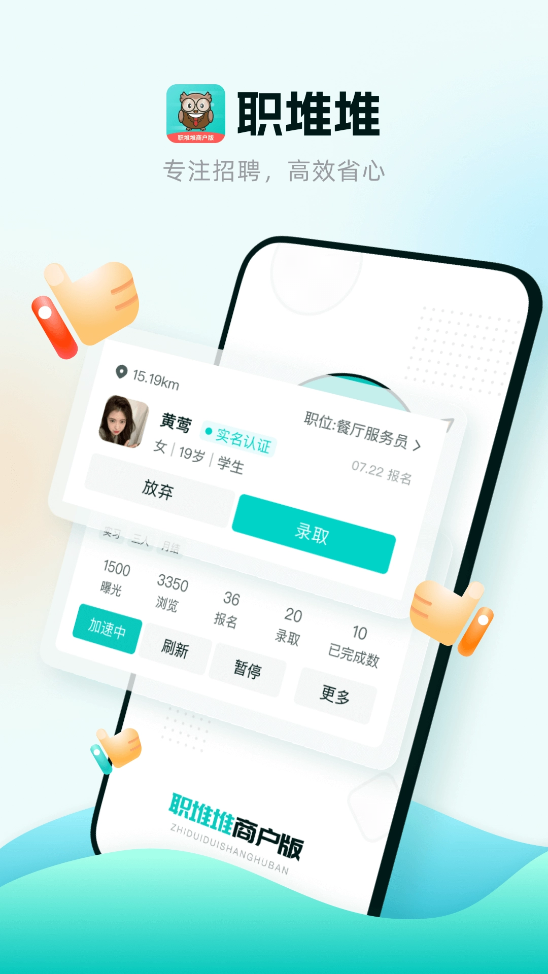 职堆堆兼职直装版