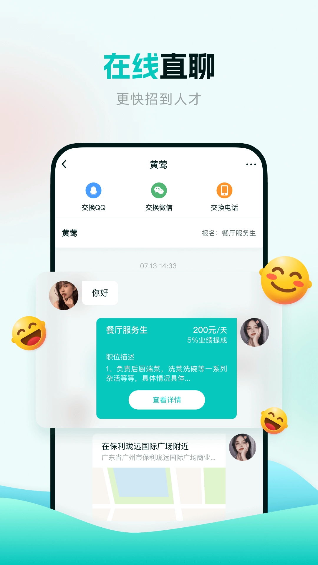 职堆堆兼职直装版