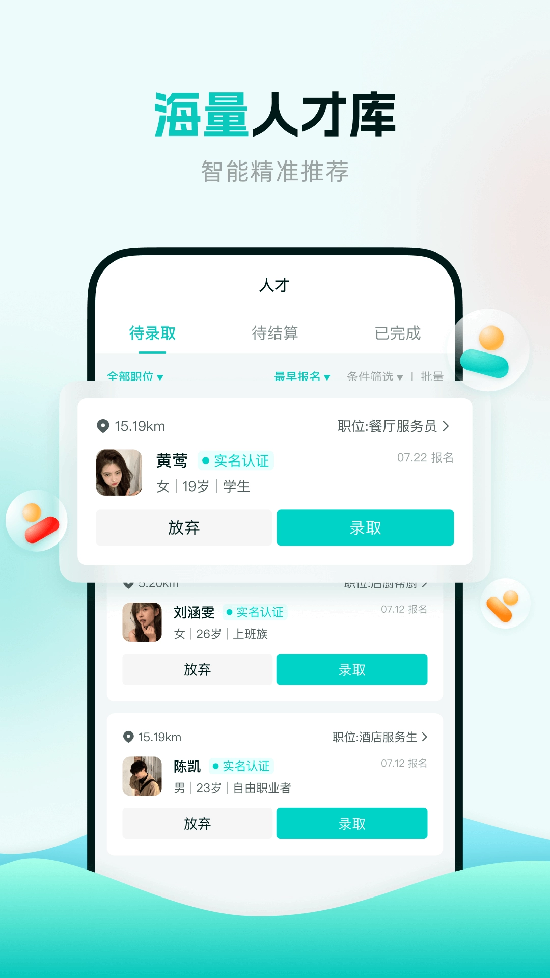 职堆堆兼职直装版