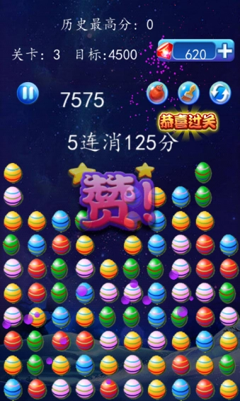 彩蛋消消乐游戏纯净版