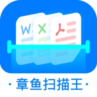 章鱼扫描王最新版