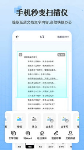 章鱼扫描王最新版