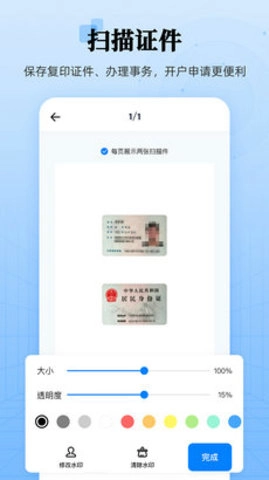 章鱼扫描王最新版