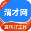 渭南人才网最新免费版