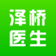泽桥医生通用版