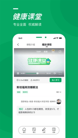 泽桥医生通用版