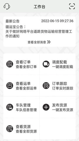 疆运宝官方最新版