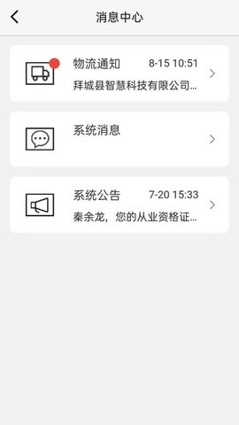 疆运宝官方最新版