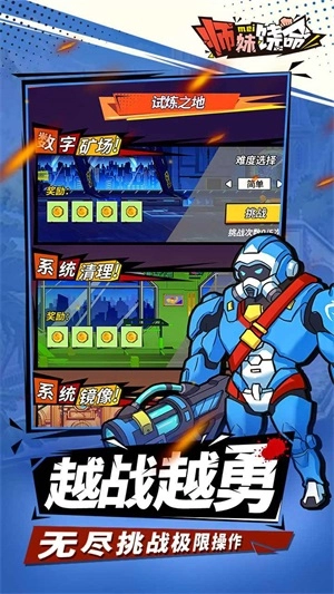 师妹饶命安卓免费版图4