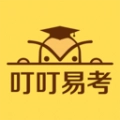 叮叮易考官方正版