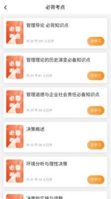 叮叮易考官方正版
