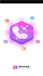 靓声来电秀手机正版