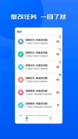 智慧承建商正版