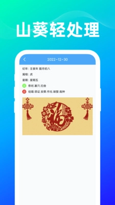 山葵轻处理官方版图2