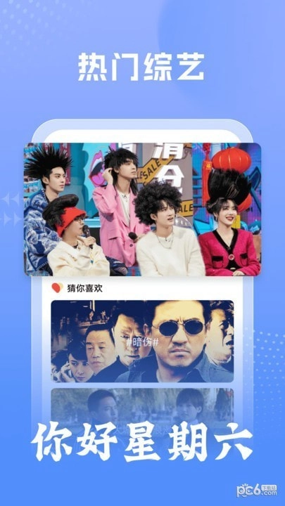 百看影视大全去广告版图2