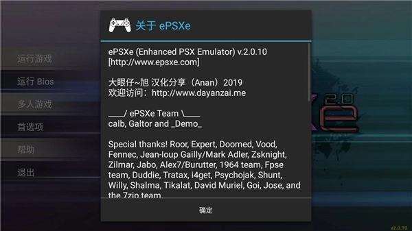 epsxe模拟器原版图4