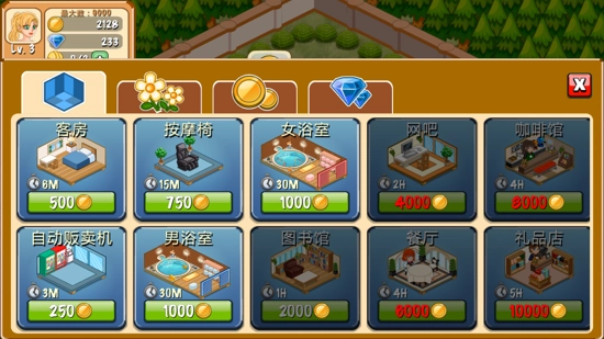 饭店物语安卓直装版