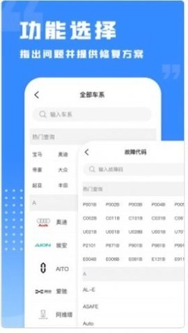 千豆故障码查询手机免费版