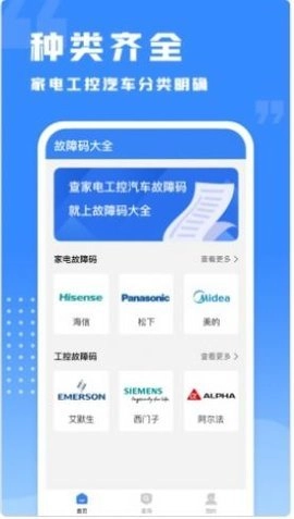 千豆故障码查询手机免费版