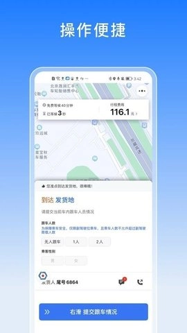 驭缘货运原版图1
