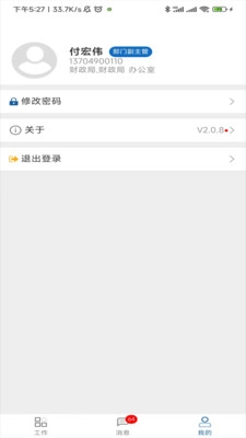 绩效考评最新免费版