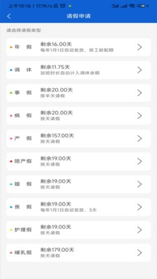 绩效考评最新免费版