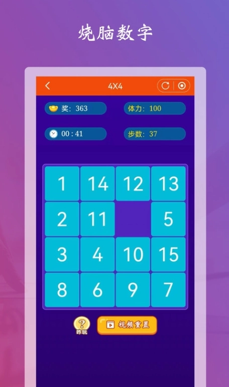 学习强脑答题免费原版