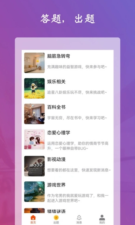 学习强脑答题免费原版