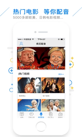 日语配音秀安卓直装版