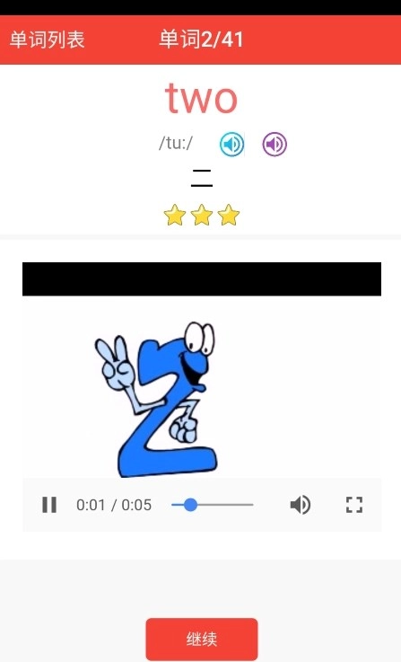 剑桥英语同步课堂安卓官方版