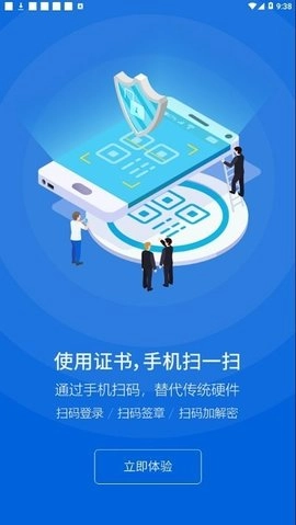 中招互连官方版图3