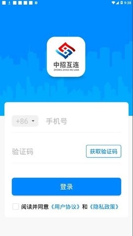 中招互连官方版图4