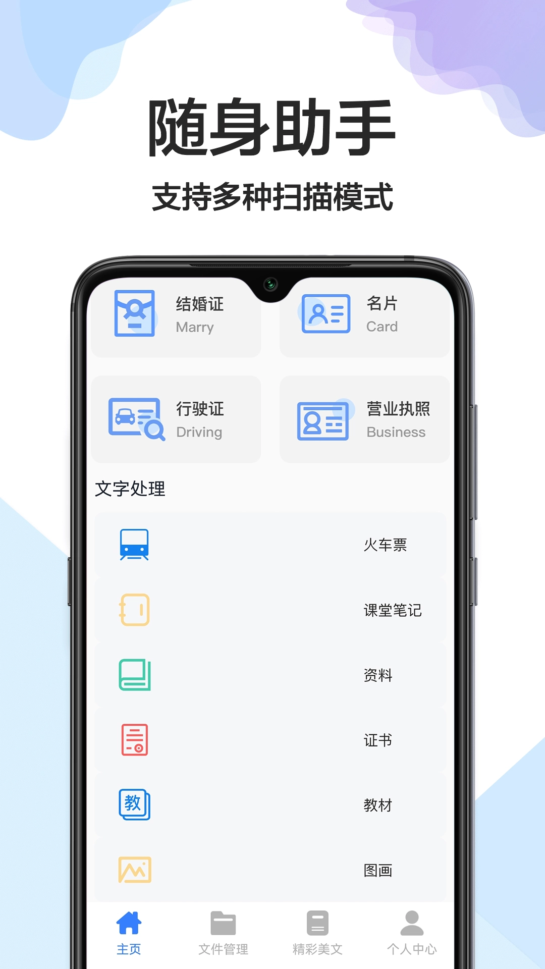 cs全能扫描王官方最新版图2