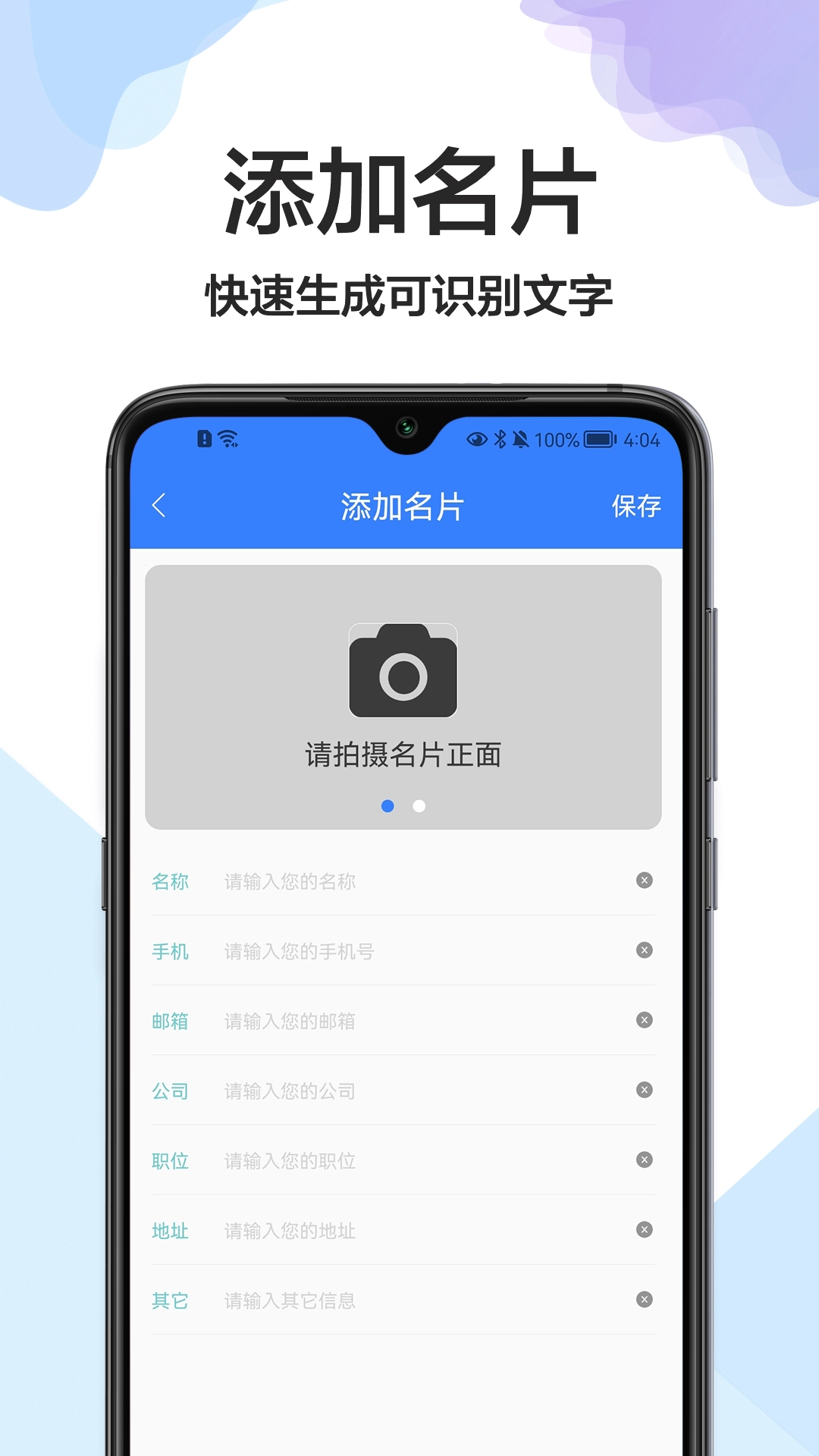 cs全能扫描王官方最新版图3