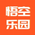 悟空乐园最新免费版