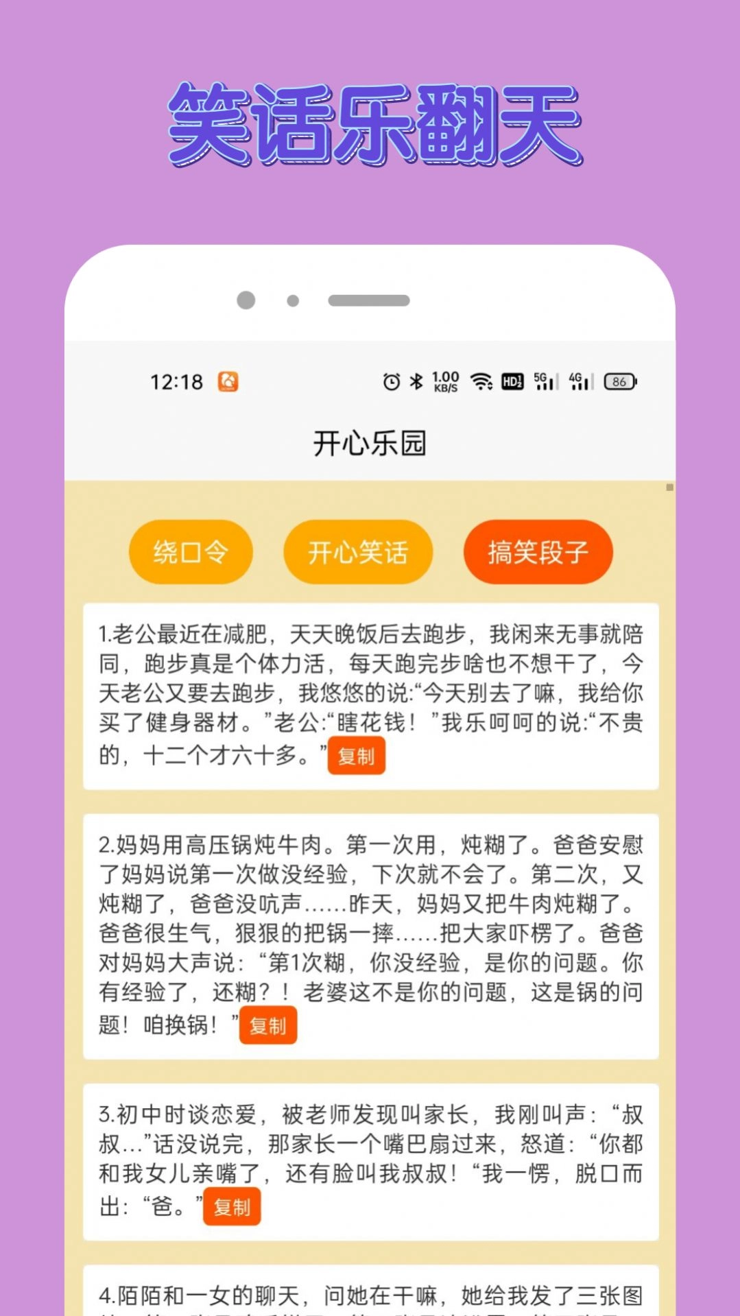 悟空乐园最新免费版