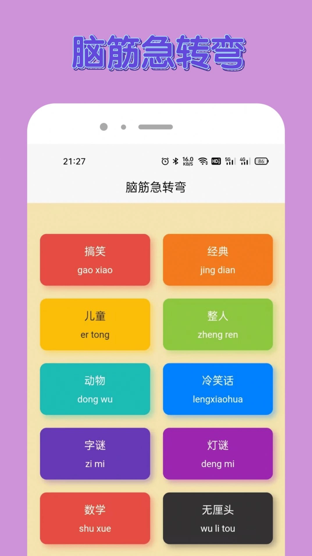 悟空乐园最新免费版