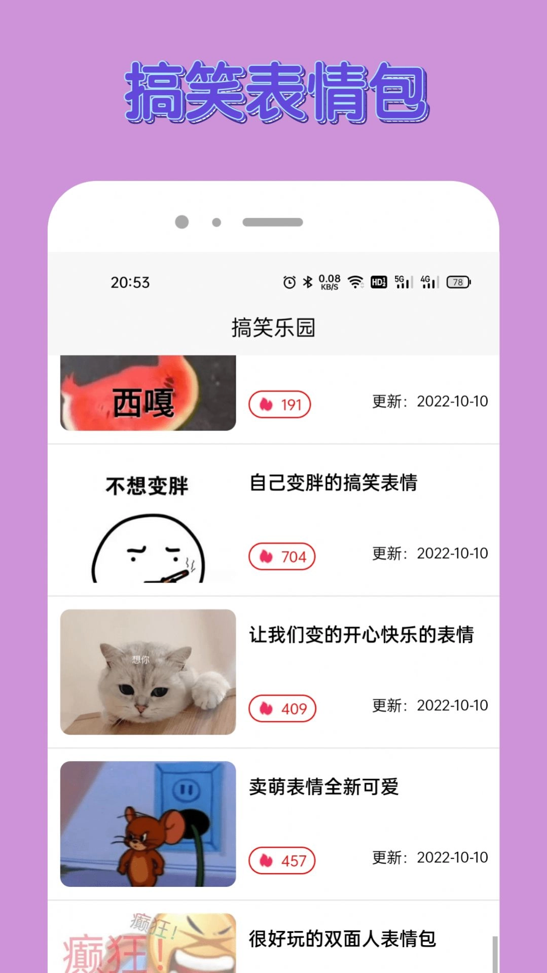 悟空乐园最新免费版
