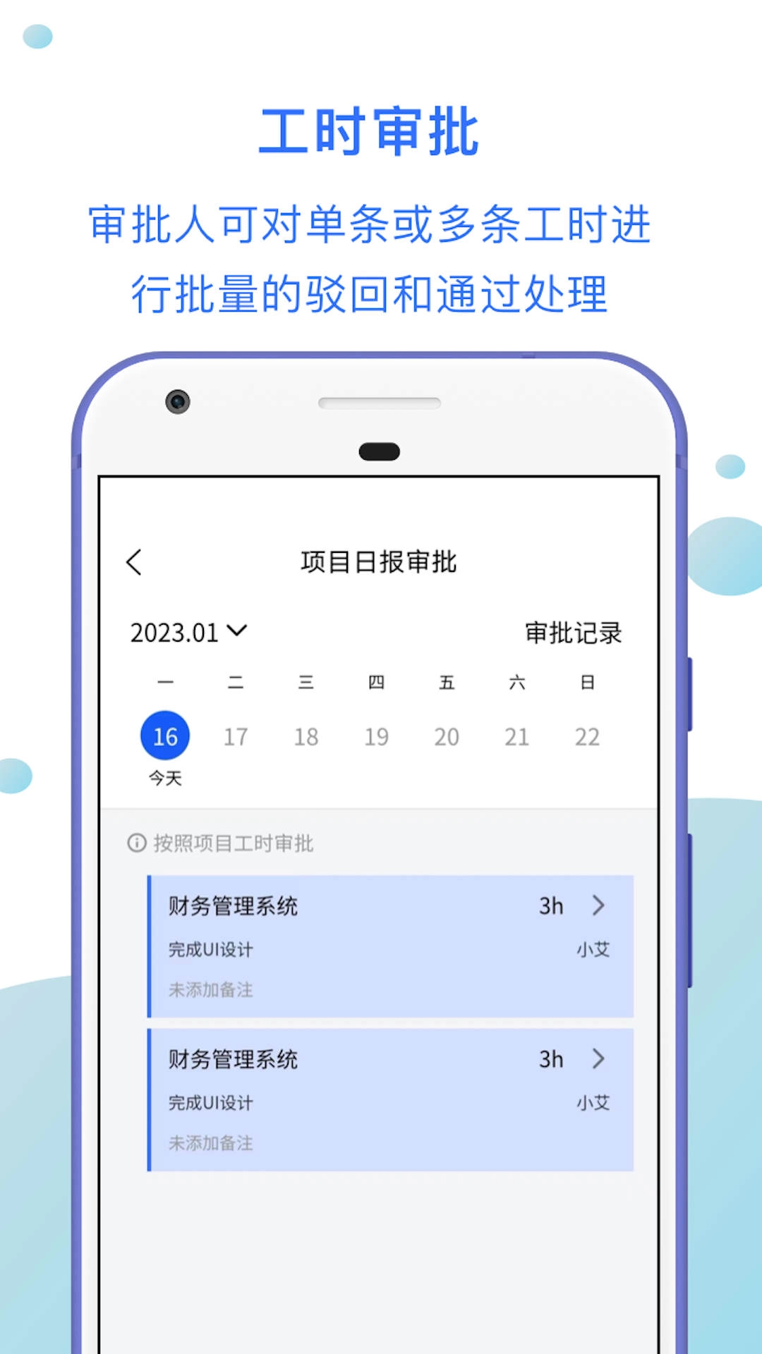 工时汇最新版